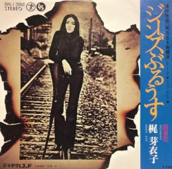 ジーンズぶるうす