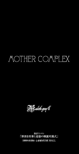 MOTHER COMPLEX
