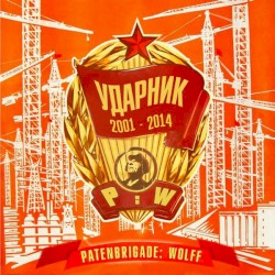 Ударник