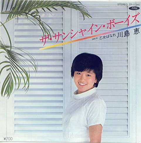 ザ・サンシャイン・ボーイズ