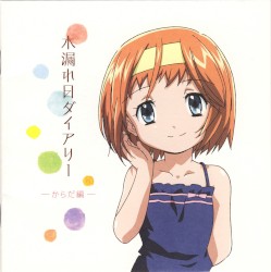 TVアニメ『あさっての方向。』キャラクターイメージアルバム 木漏れ日ダイアリー —からだ編—