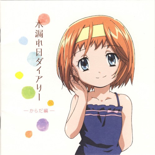 Komorebi Diary -Karada-hen-
