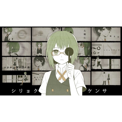 シリョクケンサ