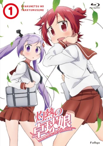 灼熱カバーソング Vol.1