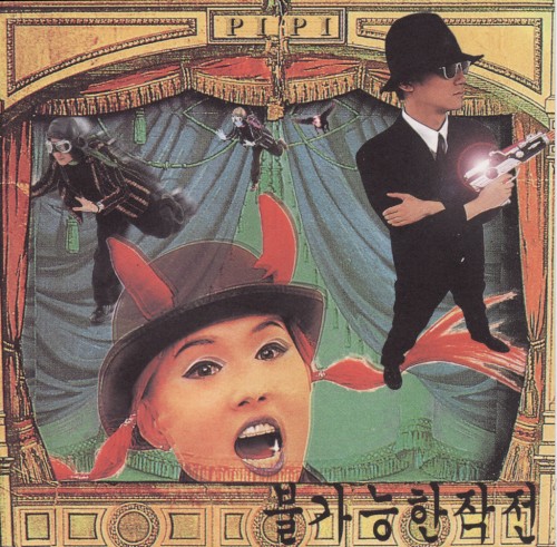 불가능한 작전