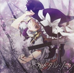 東方メタルゾーン