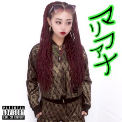 マリファナ