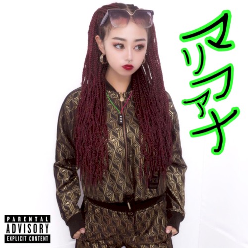 マリファナ