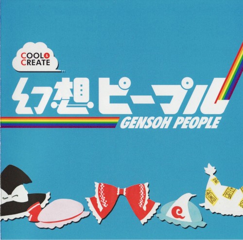 幻想ピープル - GENSOH PEOPLE