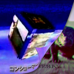 コンシューマーデッド · TERRENAL