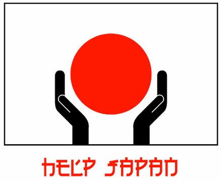 Cry of the Planet (Japan Remix)