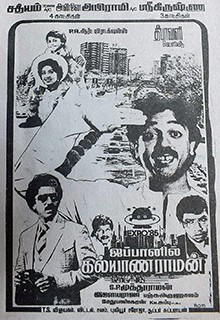 Japanil Kalyanaraman
