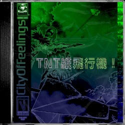 TNT紙飛行機！// TNT paper plane!