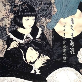 ぜんまい少女箱人形