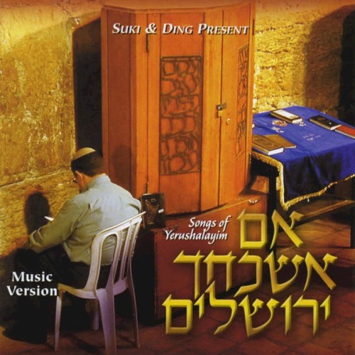 Im Eshkachaich Yerushalayim - The Music Version