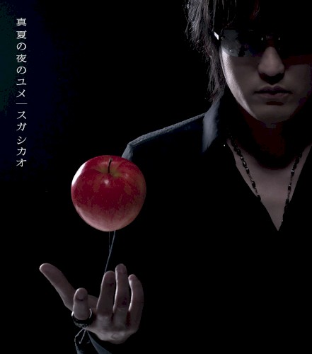 Manatsu no Yoru no Yume
