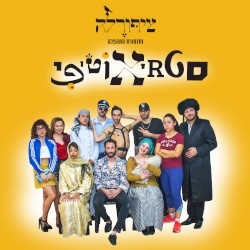 סטריאוטיפי