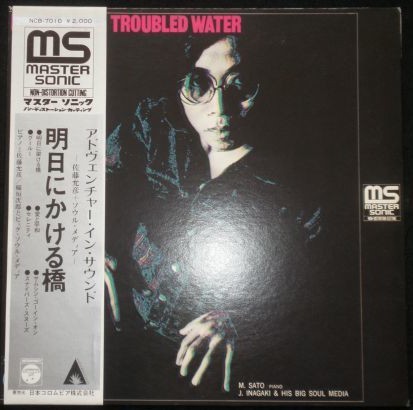 Bridge Over Troubled Water