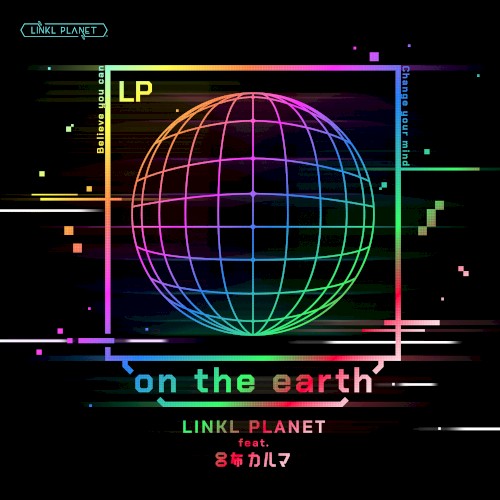 on the earth