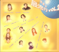 寶麗金最流行 Vol. 2