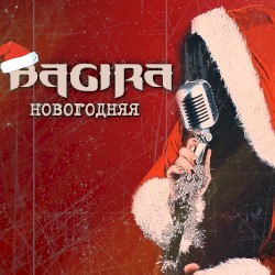 Новогодняя