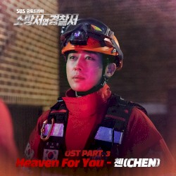 Police Station Next To Fire Station OST Part. 3 (Soundtrack)