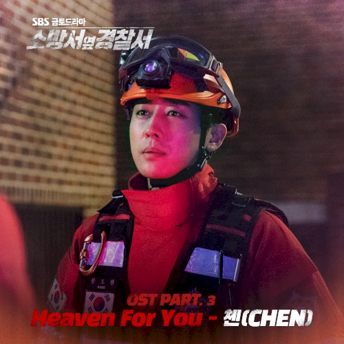 Police Station Next To Fire Station OST Part. 3 (Soundtrack)