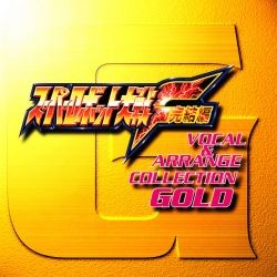 Super Robot Taisen F Kanketsu-hen Vocal & Arrange Collection GOLD