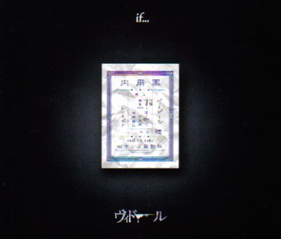 if...トリカブト (識別コード無し) 120mg