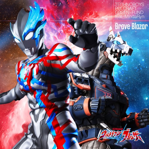 Brave Blazar