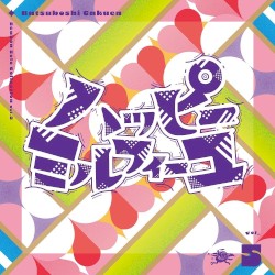 Season Solo Collection Vol.5「ハッピーミルフィーユ」
