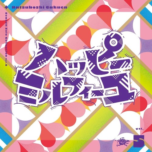 Season Solo Collection Vol.5「ハッピーミルフィーユ」
