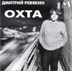 Охта