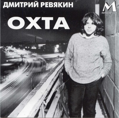 Охта