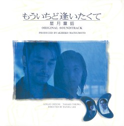 Moonlight Express (星月童話 電影原聲大碟)