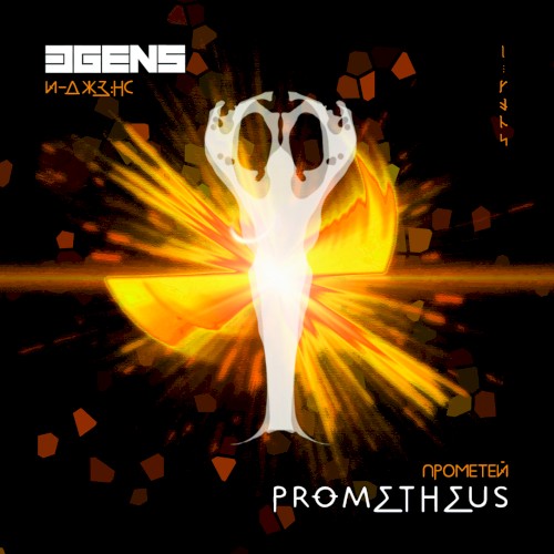 Prometheus