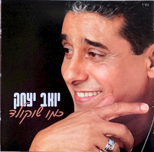 כמו שוקולד