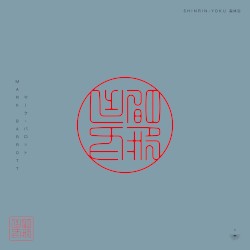 Shinrin-yoku (森林浴)
