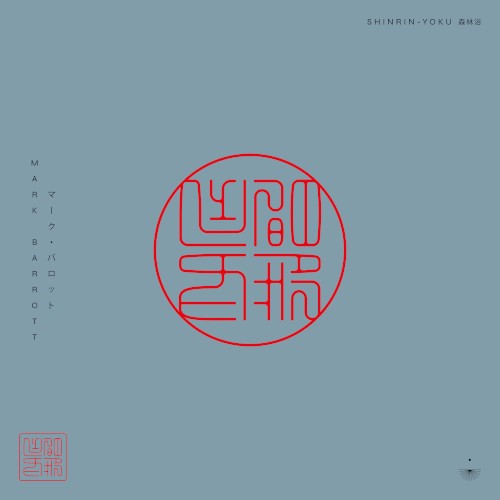 Shinrin-yoku (森林浴)