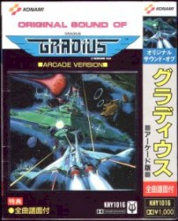 オリジナル・サウンド・オブ・グラディウス ■ アーケード版 ■