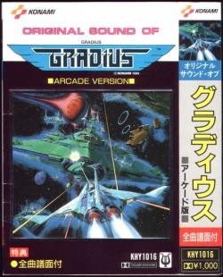 オリジナル・サウンド・オブ・グラディウス ■ アーケード版 ■