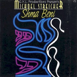 Shma Beni