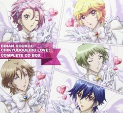 Binan Koukou Chikyuboueibu LOVE!Complete CD Box