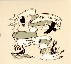 Знак Четырёх