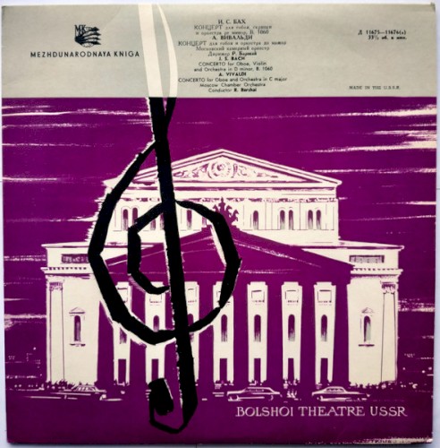 J. S. Bach: Concerto for Oboe, Violin and Orchestra in D minor, B. 1060 / A. Vivaldi: Concerto for Oboe and Orchestra in C major