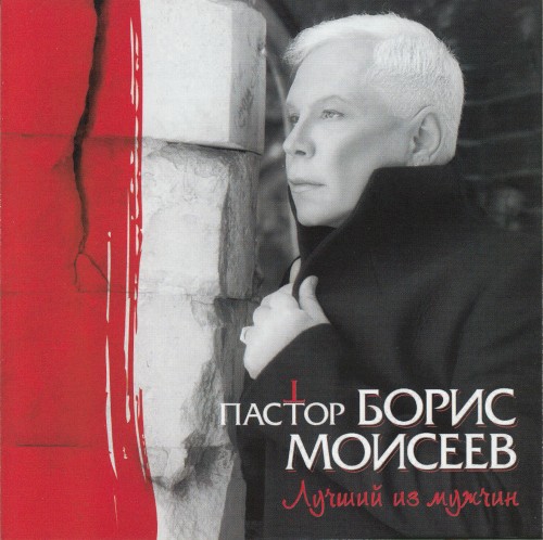 Пастор