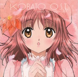 Kobato. O.S.T.1 Haru no Utakata