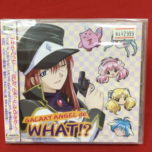 ギャラクシーエンジェルでWHAT!?