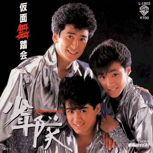 仮面舞踏会