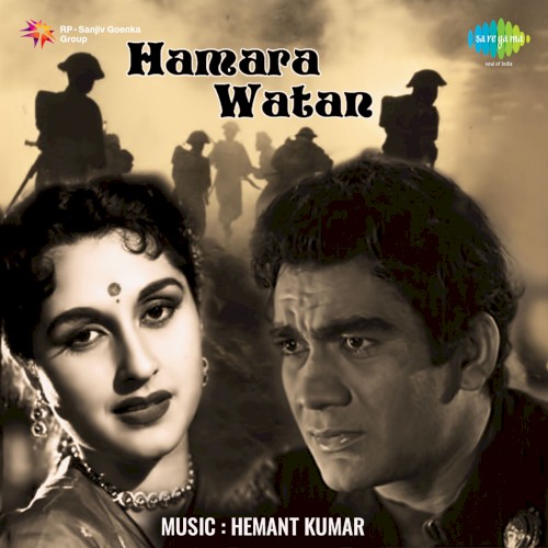 Hamara Watan